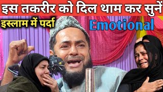 Download lagu Emotional Takrir 😭।इस तकरीर को दिल थाम कर सुनें इस्लाम में पर्दा।By Maulana Jarjis Ansari 2022 mp3 Download lagu Emotional Takrir 😭।इस तकरीर को दिल थाम कर सुनें इस्लाम में पर्दा।By Maulana Jarjis Ansari 2022 mp3