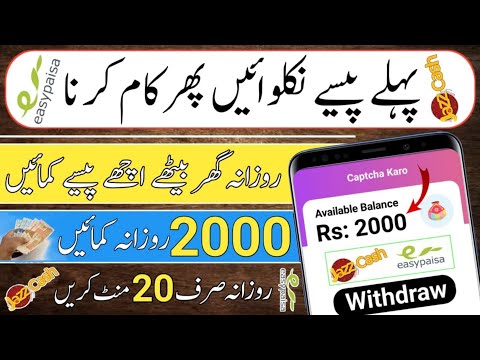 This App Changed my Life 2020 | Real Earning Method