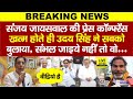 BJP MP Sanjay Jaiswal को Jan Suraaj के Uday Singh ने चेताया Prashant Kishor 