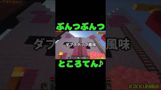 ぶんつぶんつ、ところてん♪ #shorts #MSSP切り抜き