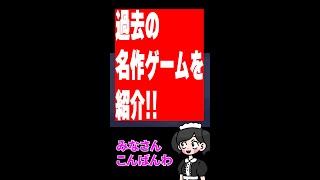 死ぬまでにやってほしい名作ゲーム紹介。幻のホラーゲームが恐すぎた【P.T./サイレントヒルズ】#Shorts