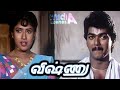 விஷ்ணு Vishnu Tamil Full Movie Vijay Sangavi Senthil Action Comedy Movie Tamil Full Movi