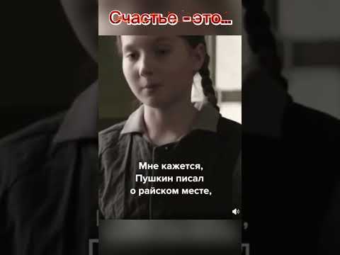 Счастье, пустота, лукоморье, место которого нет...