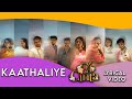 Kaathaliye Kapil Kapilan Shameshan Karthik Shaamalan Official Lyrical Video C4CINTA 2024