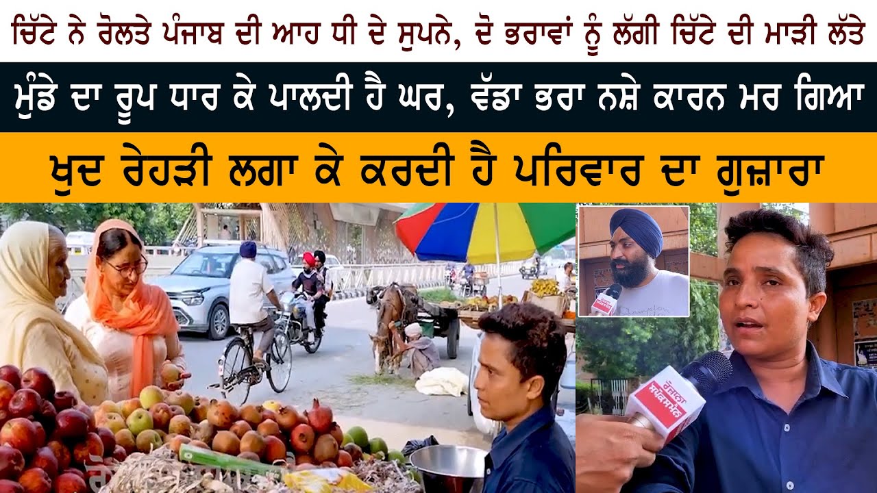 punjab news punjab news