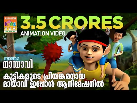 download lagu mp3 mp4 Malayalam Comics, download lagu Malayalam Comics gratis, unduh video klip Malayalam Comics