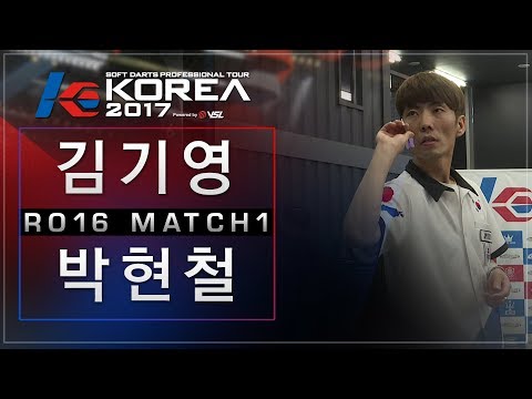 Kiyoung Kim vs Hyunchul Park - Ro.16 Match1 - Dartslive KOREA 2017 STAGE 3 DAY5