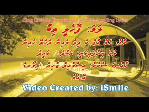 Fohelee Thibaa (M-SOLO) w Scrolling Lyrics (Hum Aapke Dil Mein Rehte Hain) iSing Dhivehi Karaoke