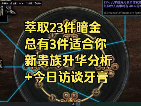 Has the Yuan Dynasty been established? Has a new aristocracy elevated the dynasty? A comprehensiv...