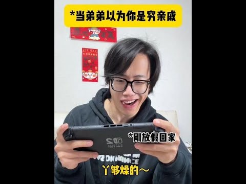 《当嫡长子被误认为穷亲戚》 #真实 #嫡长子 #反转 #爽剧