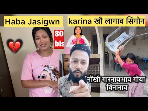 Karina  sister khwo lagaobai brother ya mal matha garnaini || bodo mews today