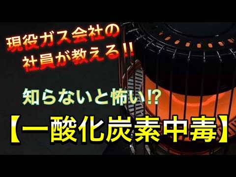 一酸化炭素 (職業病) - 定義