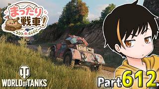 【WoT LIVE】「腹痛が寝たら治りました！よかった♪」 Part612