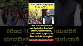 Download lagu #shortfeed #shortnews #news #karnataka #karnatakanews #hindutva #rss #india mp3 Download lagu #shortfeed #shortnews #news #karnataka #karnatakanews #hindutva #rss #india mp3