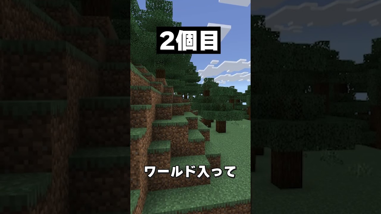 マイクラの凄すぎる神シード値3選！(Part72)　#shorts            #マイクラ     #シード値             #マインクラフト