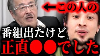 - ※令和の虎に出たけど●●でした※生前葬前に旅立った岩井社長…彼の人生は幸せだったでしょう【ひろゆき】【切り抜き/論破//生活保護 岩井良明 家事 おばあちゃん 炎上 チャンキョメ キング 赤髪】