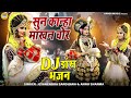 राधा कृष्ण का ज़बरदस्त डांस सुन कान्ह�