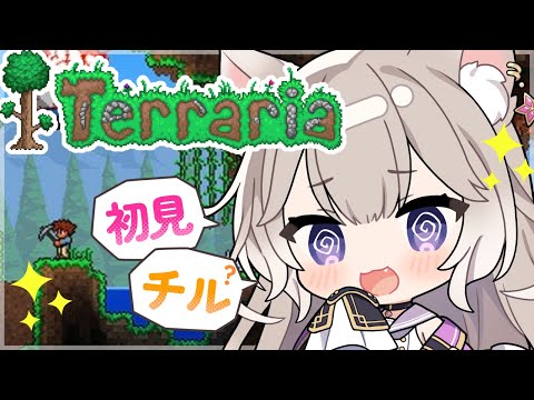 癒しの声でまったりチル時間。地獄のボスたおす #5【Terraria】【夜絆ニウ / NeoPorte (ネオポルテ) 】