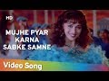 Mujhe Pyar Karna Sabke Samne HD Mohabbat 1997 Sanjay Kapoor Madhuri Dixit Romantic Song