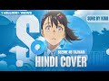 Suzume No Tojimari Nanoka Hara Full Song Hindi Cover