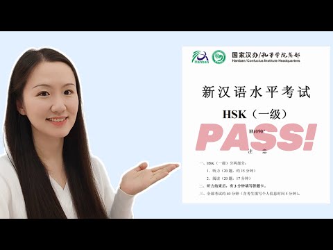Walk You Through HSK1 test - Whole Process Explained! (Free pdf)