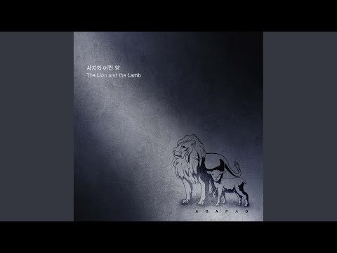 The Lion and the Lamb