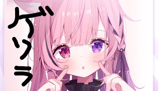 [Vtub] みけねこ 突然のメンバーシップ　雑談