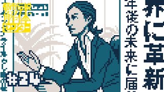 【実況】親ガチャSSRの外面よさそうなやり手ボンボン社長【都市伝説解体センター】＃２４