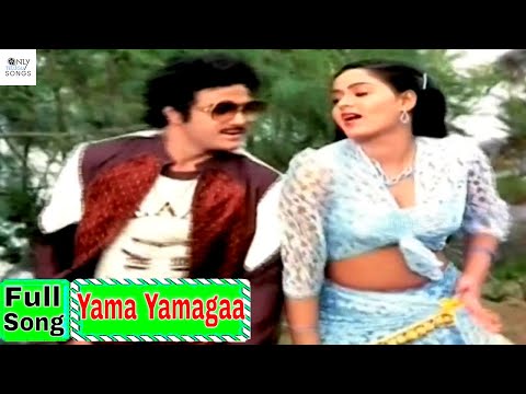 BALAKRISHNA AND RADHA FULL ENERGETIC DUET VIDEO SONG YAMA YAMAGAA | NIPPULANTI MANISHI MOVIE
