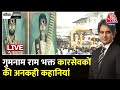 Diwali 2024 Ayodhya में श्री राम की पहली Diwali भक्तों �