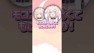 姉フワワのボインボインで傷を負う妹モココ  #ホロライブ切り抜き  #ホロライブ  #holoadvent