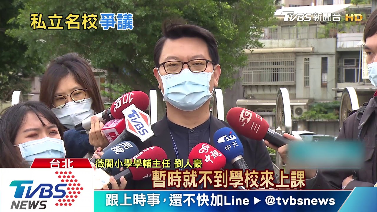 薇閣小學「禁」政戰教師孩到校　家長批：歧視