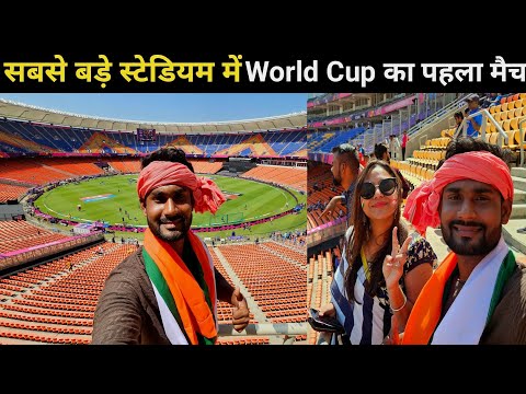 Cricket World Cup 2023 | Narendra Modi Stadium | England Vs New Zealand 🇳🇿 First Match