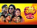১০০ তে একশ Ep 46 Zahid Hasan Saju Khadem Allen Shuvro Chashi Alam Bangla Drama Seria