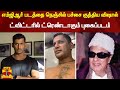 எம்ஜிஆர் படத்தை நெஞ்சில் பச்சை குத்த