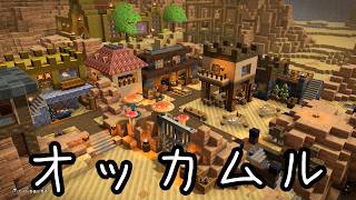 【DQB2】オッカムル島の拠点　ドラゴンクエストビルダーズ2 建築物紹介【ネタバレあり】