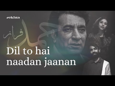 Dil Ki Kya Baat Karein Dil To Hai Naadan Jaanan | Ahmad Faraz Poetry | Rekhta
