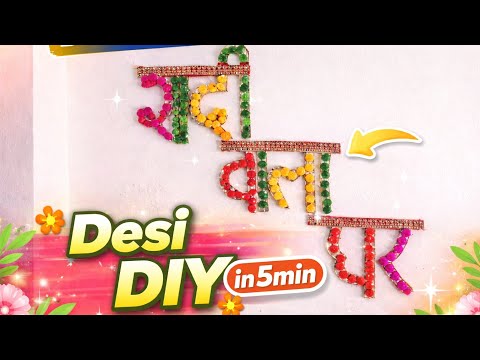 😍DIY Shadi Wala Ghar Banner✨ Wedding House Decoration in 5 Minutes #ytviral #ytvideos #shadi #diy 