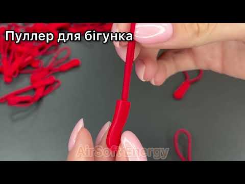 Пуллер для бегунка неразборной материал пластик и шнур цвет Красный 2 комплект со шнуром - фото 1 - id-p1869115238