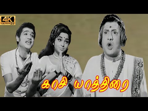 காசி யாத்திரை திரைப்படம் |Kasi yathirai Tamil Movie | V. K. Ramasamy, Cho, Suruli Rajan Comedy Movie