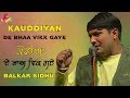 Balkar Sidhu | Kodian De Bhah Vik Gaye | Goyal Music