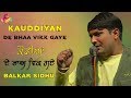 Balkar Sidhu Kodian De Bhah Vik Gaye Goyal Music