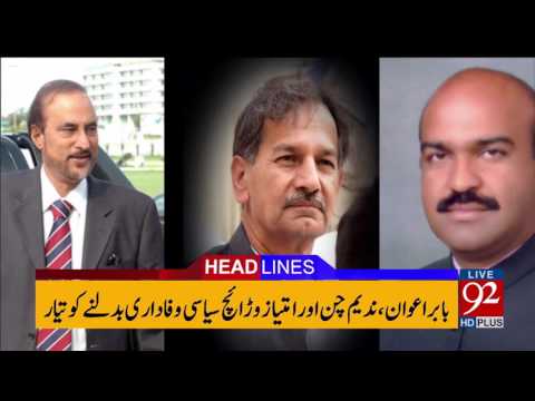 92 News Headlines 12:00 AM 10-06-2017 - 92NewsHDPlus