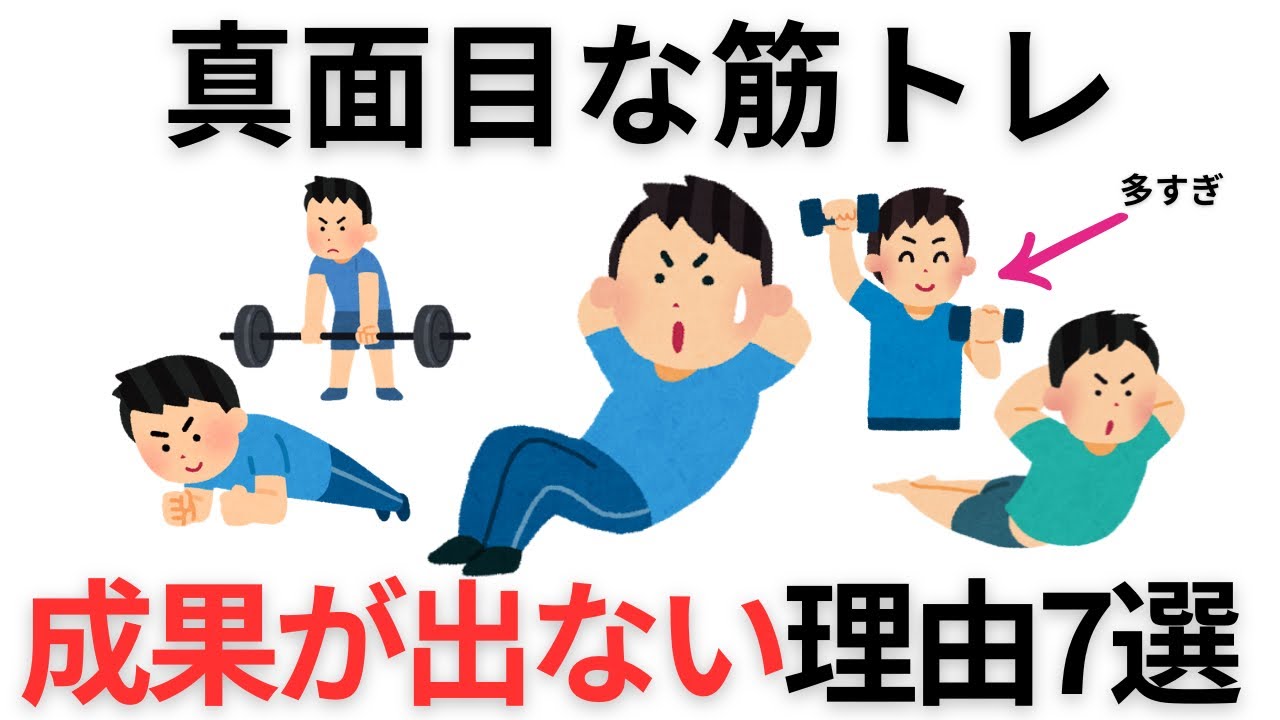 【9割が間違える】筋トレのためになる雑学まとめ