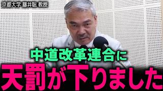 【国民の殺気!?】何が政治を動かしたか… 2025年高市早苗を生んだ巨大な”マグマ”の正体とは？  #藤井聡 #浜崎洋介 #自民党 #高市早苗 #公明党 #立憲民主党 #中道改革連合
