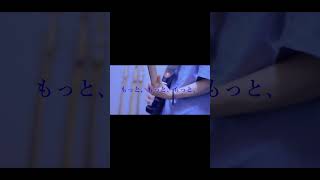 【#言って。】【#shorts】【#ヨルシカ】【#永久機関】#言って。 #ヨルシカ  #前世　プロフよりYouTube fullへ飛べます！ #キタニタツヤ