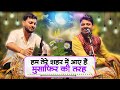 Ham Tere Shahar Mein Ankit Sarang Ghulam Ali Ghazal Live Stage Show