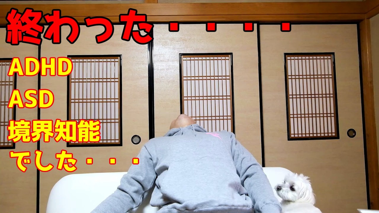 「報告」健常者から障害者にステップダウンしました（発達障害・ASD・境界知能）