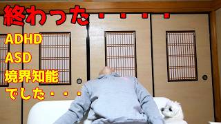 「報告」健常者から障害者にステップダウンしました（発達障害・ASD・境界知能）