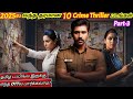 2025ல OTTல வந்த Best 10 Crime Thriller படங்கள் தமிழில் New C